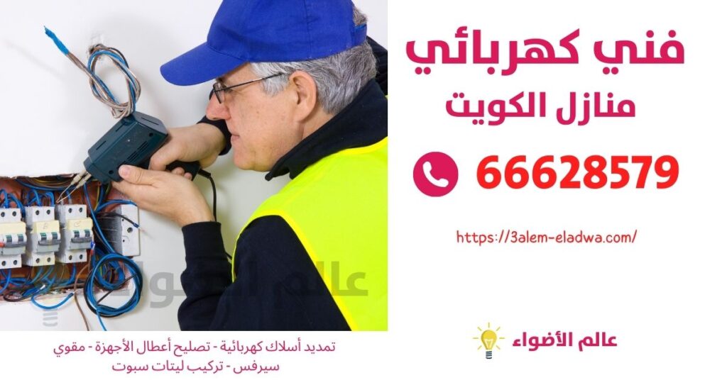 كهربائي هدية